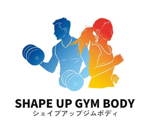 シェイプアップジムボディ|福岡県太宰府市のパーソナルトレーニングジム